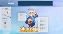 Desktop Screenshot of jp.akinator.com