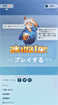 Mobile Screenshot of jp.akinator.com